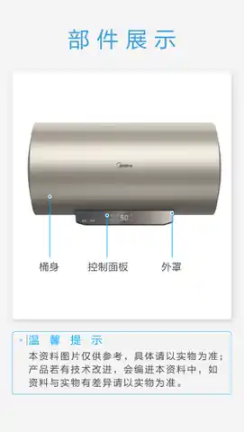 Midea美的 F60-22BM2(H)电热水器摩卡金非智能